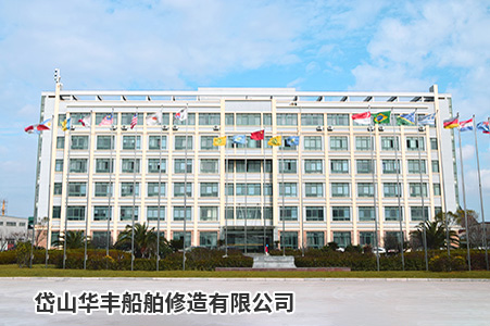 ZHOUSHAN HUAFENG SHIP YARD CO.,LTD