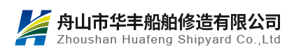 ZHOUSHAN HUAFENG SHIP YARD CO.,LTD