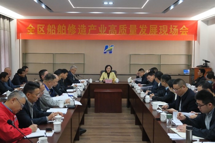 全区船舶修造产业高质量发展现场会在华丰举行