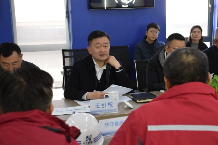 王引权来到华丰船舶开展大走访、大调研、大解题活动
