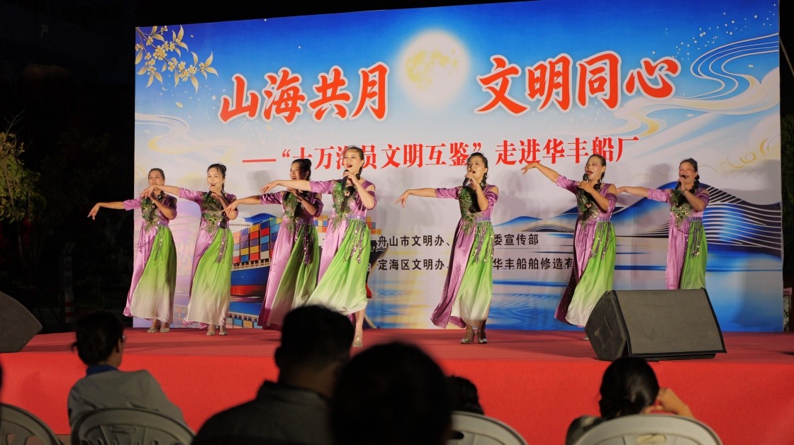 山海共月·文明同心 | 华丰船舶举办中秋主题活动 中外友人共话团圆