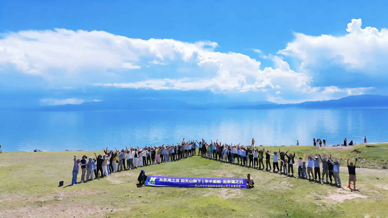 从东海之滨到天山脚下 | 2026